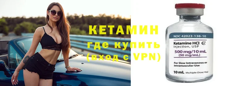 Кетамин ketamine  Энгельс 