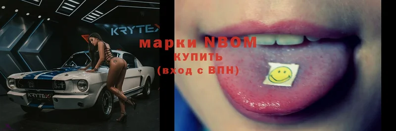 купить наркотик  Энгельс  Марки NBOMe 1,8мг 